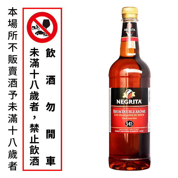 Negrita Rhum Double Aroma 54  ゚