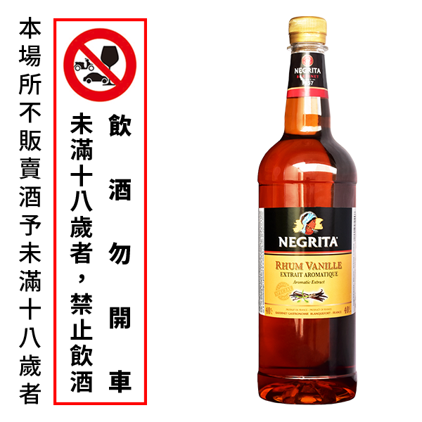 Negrita Vanilla Rhum 40  ゚