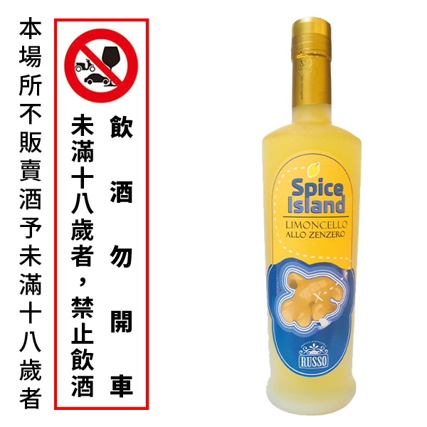 Spice Island Ginger Limoncello