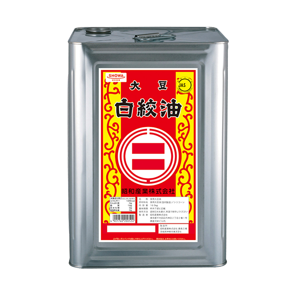 昭和大豆白絞油