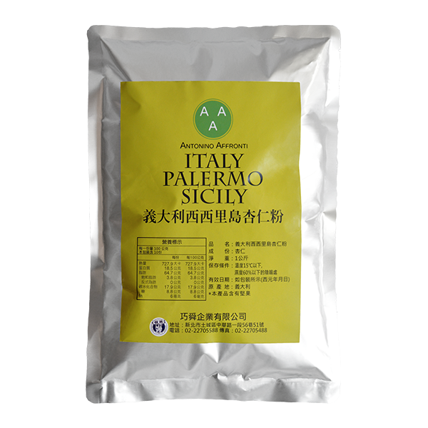 Sicilian Almond Powder