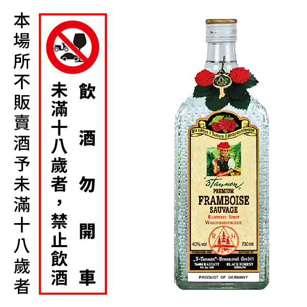 Raspberry Brandy 40%
