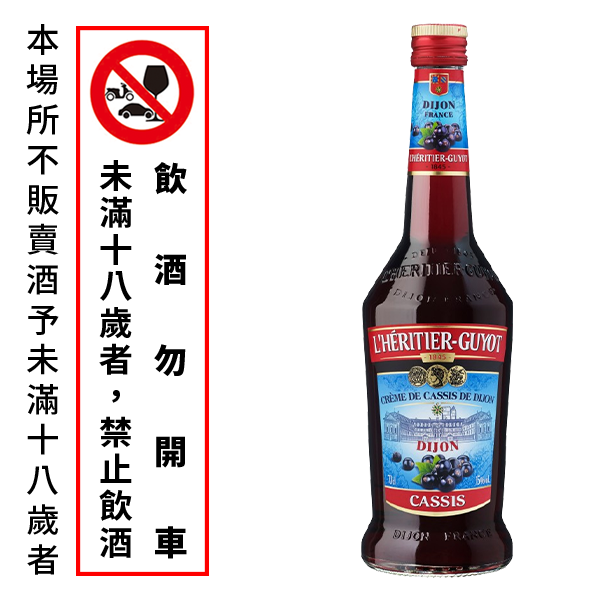 Crème de Cassis Dijon Noir de Bourgogne  L'Héritier-Guyot