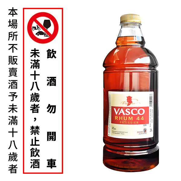 Vasco Rhum Patisser 44%