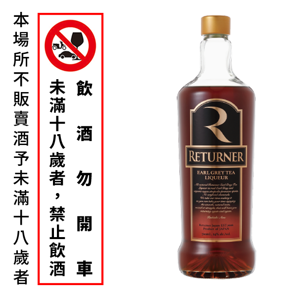 Earl Grey Tea Liqueur