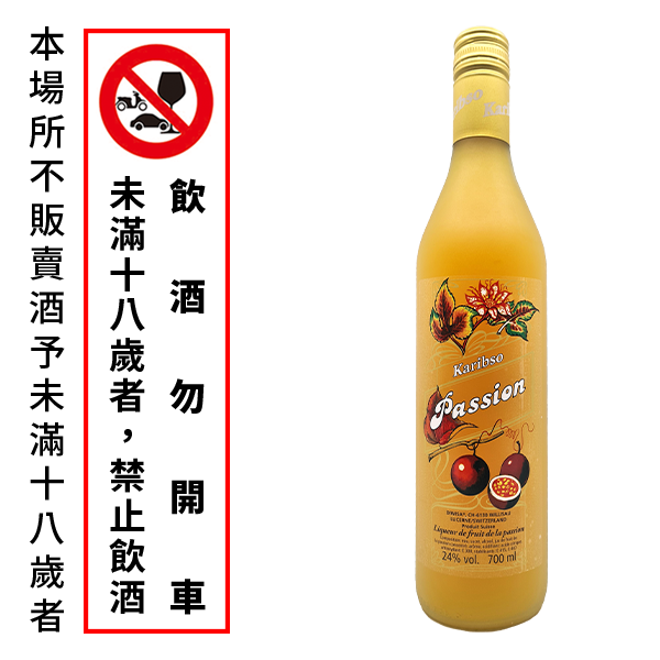 Passion Liqueur