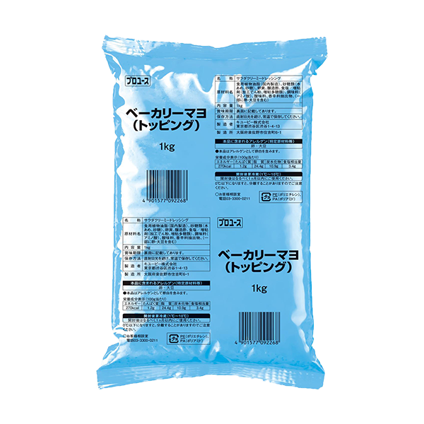 KEWPIE BAKERY MAYONNAISE (TOPPING）