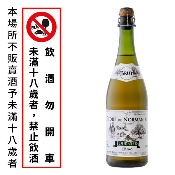 法國諾曼第蘋果酒（原味）4％