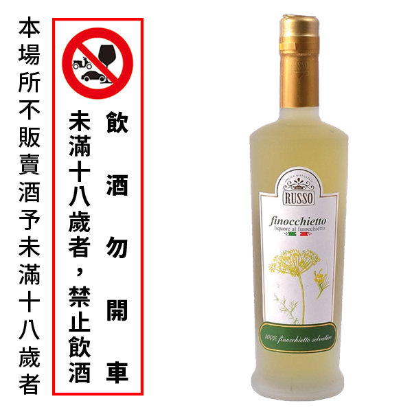 Finocchietto (Wild Fennel) Liqueur
