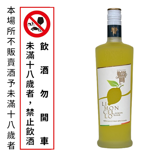 Limoncello elixir